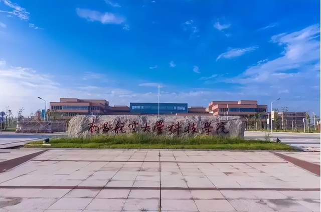 南昌航空大学科技学院或转设到鹰潭鹰潭市本科创建工作取得突破