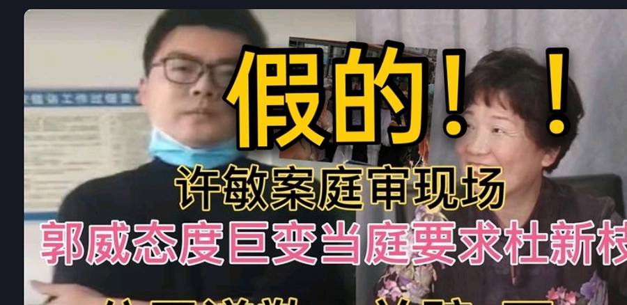 原创许敏追加被告郭威要求养母道歉并赔偿杜新枝夫妇作出明确回应