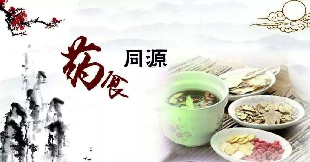 【食医文化】卫计委公布的110种药食同源名单(全)_食疗_药材_营养