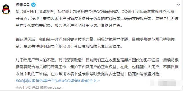 qq账号买卖怎么才安全