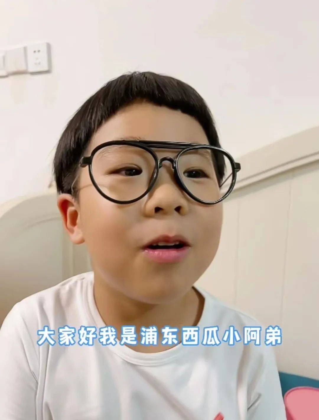 小阿弟宝爷的上海闲话是否也是你的快乐源泉