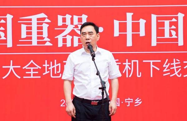 三一重起事业部董事长孙新良宣布sac24000t下线面对全球环保能源