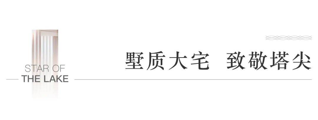 笠泽之星丨双星璀璨，澎湃苏州湾_城市_吴江_中建三局