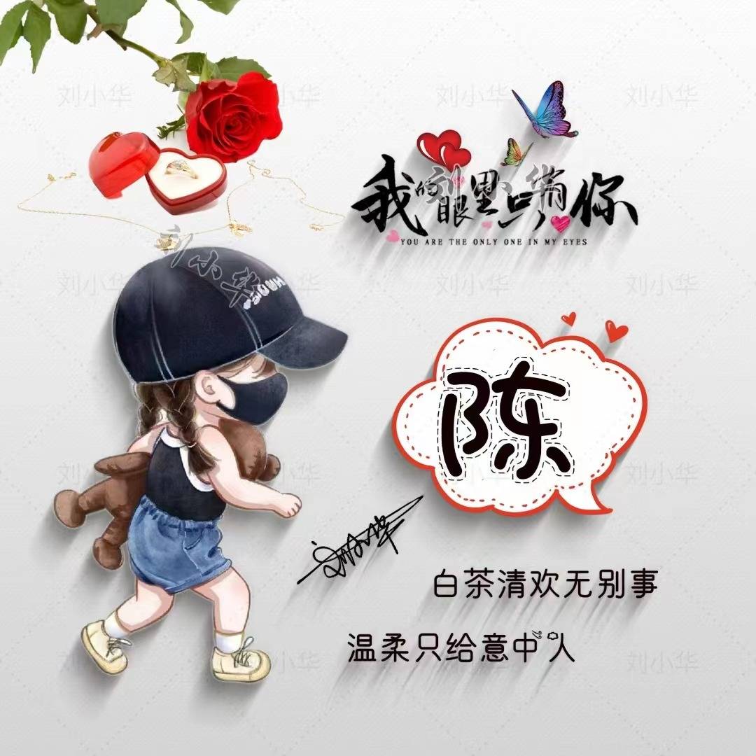 你的微信头像该换了,六月卡通情侣艺术签名头像,有你的名字吗?