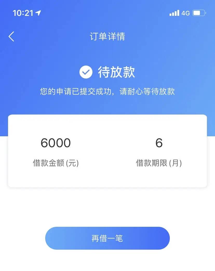 民生助粒贷待放款要多久(民生助粒贷借款后多久放款)