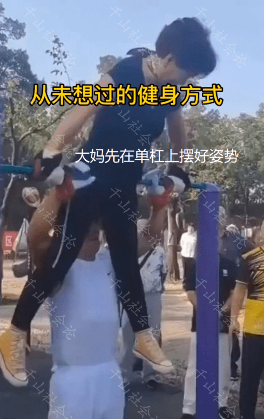 原创健身还是博眼球大爷大妈当众上演69式腹部绕杠动作大胆引争议