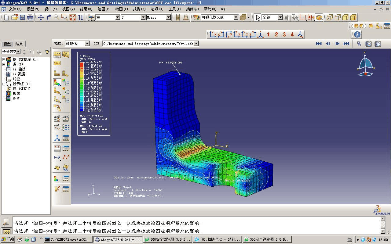 1,系统:能够对复杂的多学科系统进行建模和仿真系统学科提供对复杂的