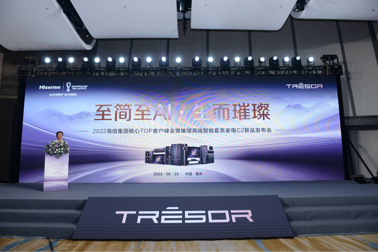 海信璀璨套系家电C2升维：以“三分天下”雄心吹响颠覆号角-家电圈官网