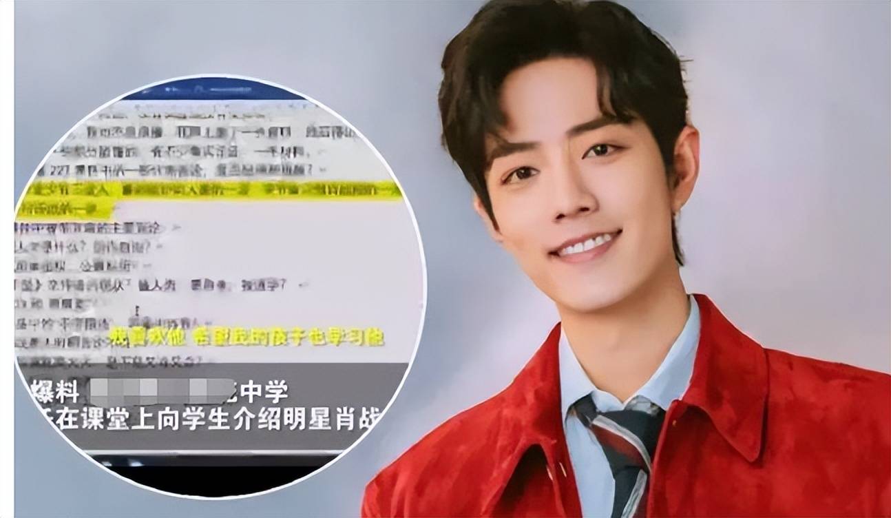 原创肖战走进学生教材频繁登上初中试卷家长对此极力支持