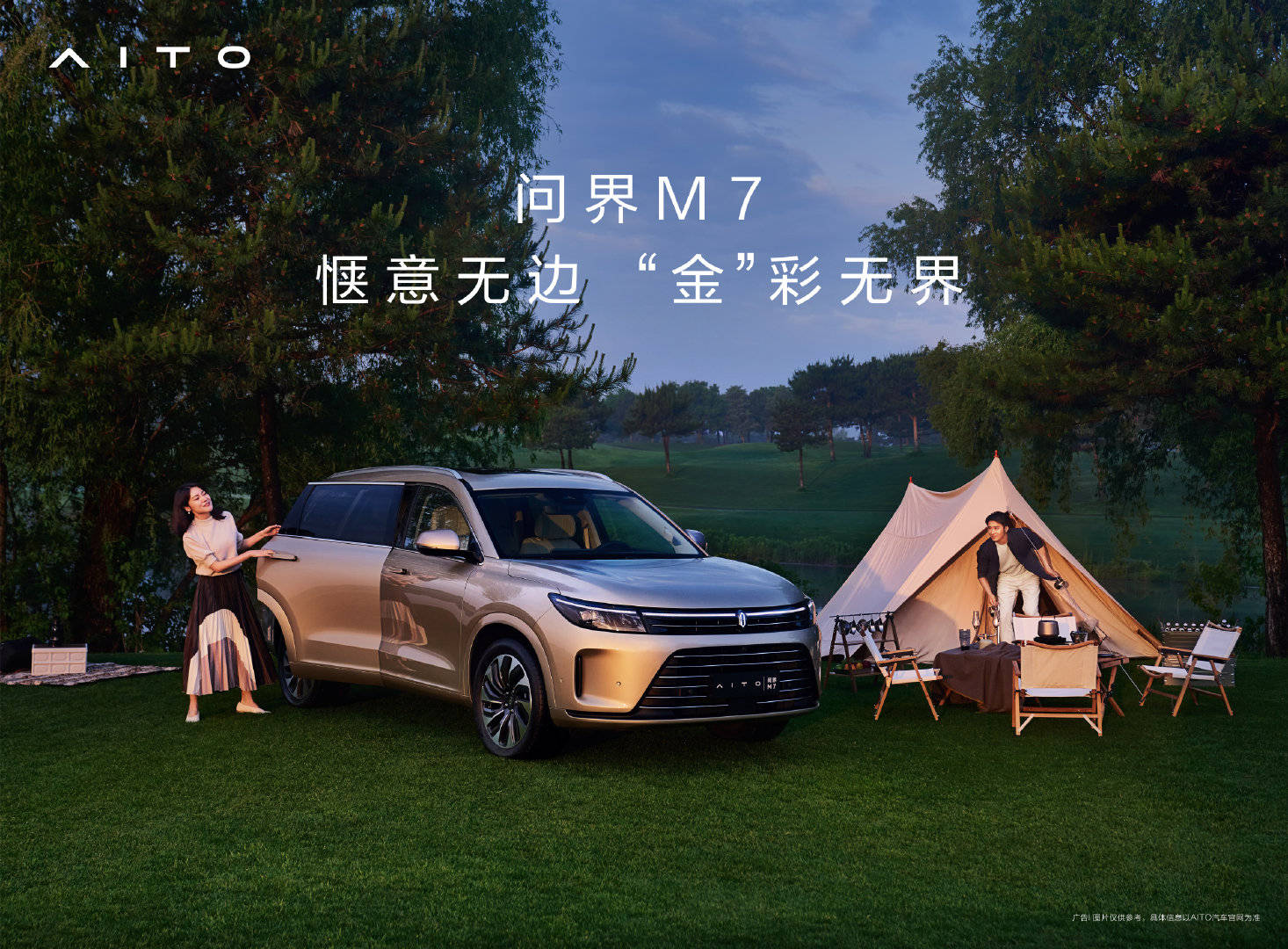 理想l9是500万以内最好家用suv?问界m7有话要说_搜狐汽车_搜狐网