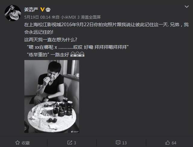 36岁季东燃不幸去世,亲妹首发声否认是自杀
