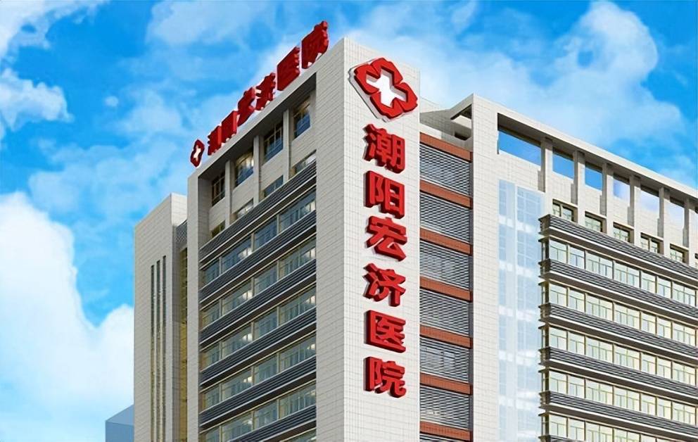 北京阜外醫院、醫院跑腿代辦豐臺區販子聯系方式_全天在線急您所急的簡單介紹