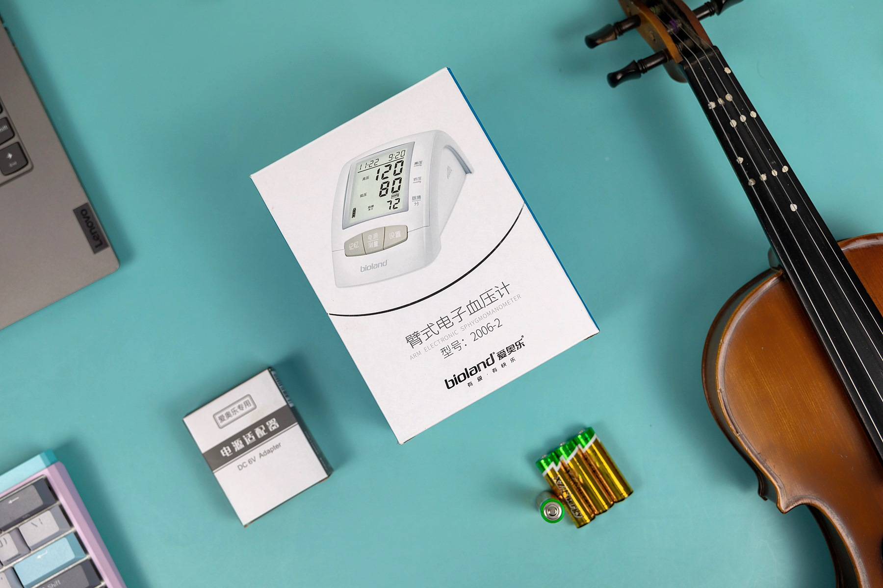 给家人多一份安心,爱奥乐2006-2血压计语音版使用体验