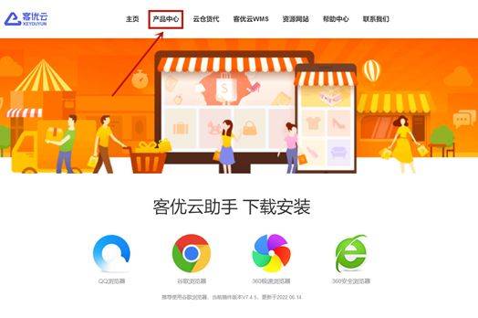 客优云erp使用教程：一键采集系统该如何使用？