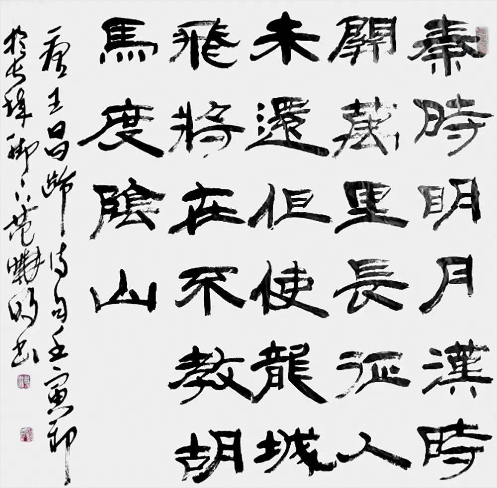 范晓明水墨一品中国当代书画名家精品展