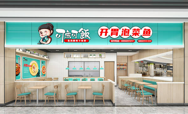 可鱼可饭开胃泡菜鱼嫩滑鲜爽,酸爽下饭香!