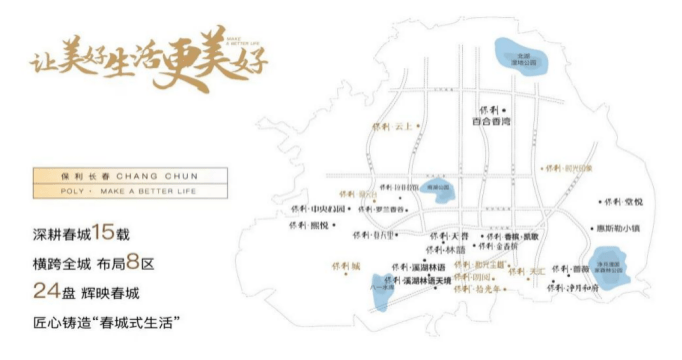 快来看（长春保利万怡酒店地址）长春保利万怡酒店总经理是谁，(图5)