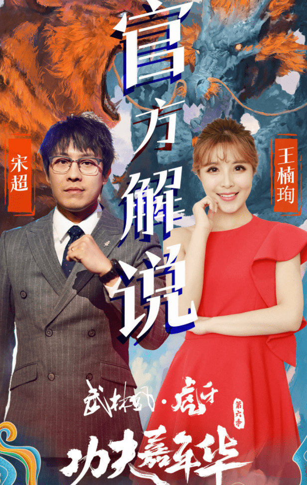 原创第六季虎牙功夫嘉年华要来了各种梦幻联动让人很是期待