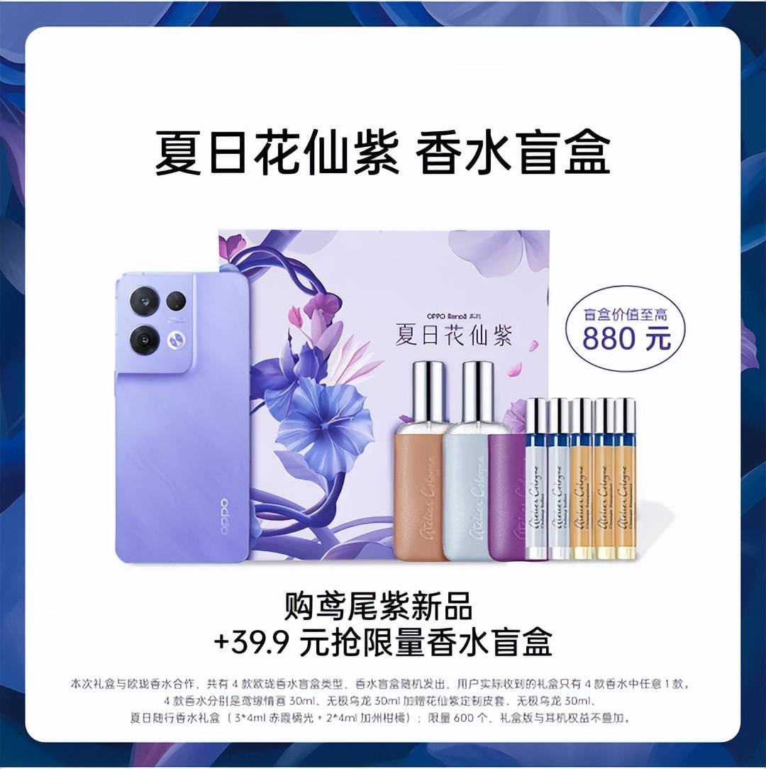 玩转年度流行色 Reno8系列花仙紫配色 强悍影像实力足以俘获人心 Pro 人像 机身 玩转年度流行色 Reno8系列花仙紫配色 强悍影像实力足以俘获人心 Pro 人像 机身