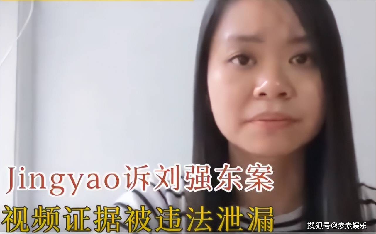 刘静尧新证人出现,否认向刘强东要3000万赔偿