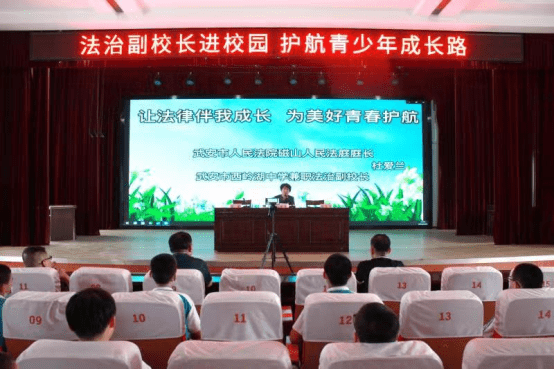 原创让法律伴我成长为美好的青春护航武安市西岭湖中学普法进校园