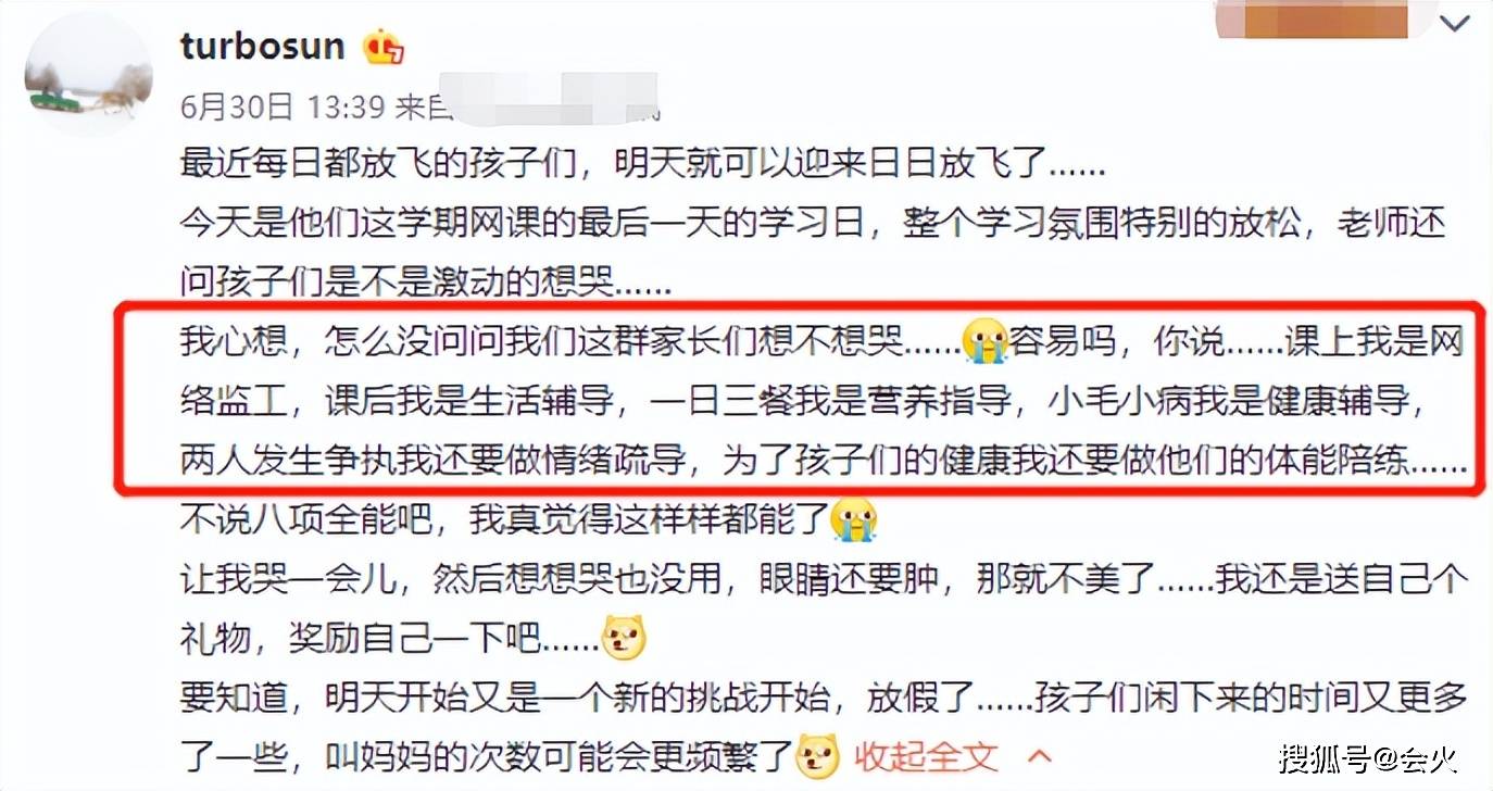 孙俪菜地里兴奋抓猪!手握猪脖子表情夸张