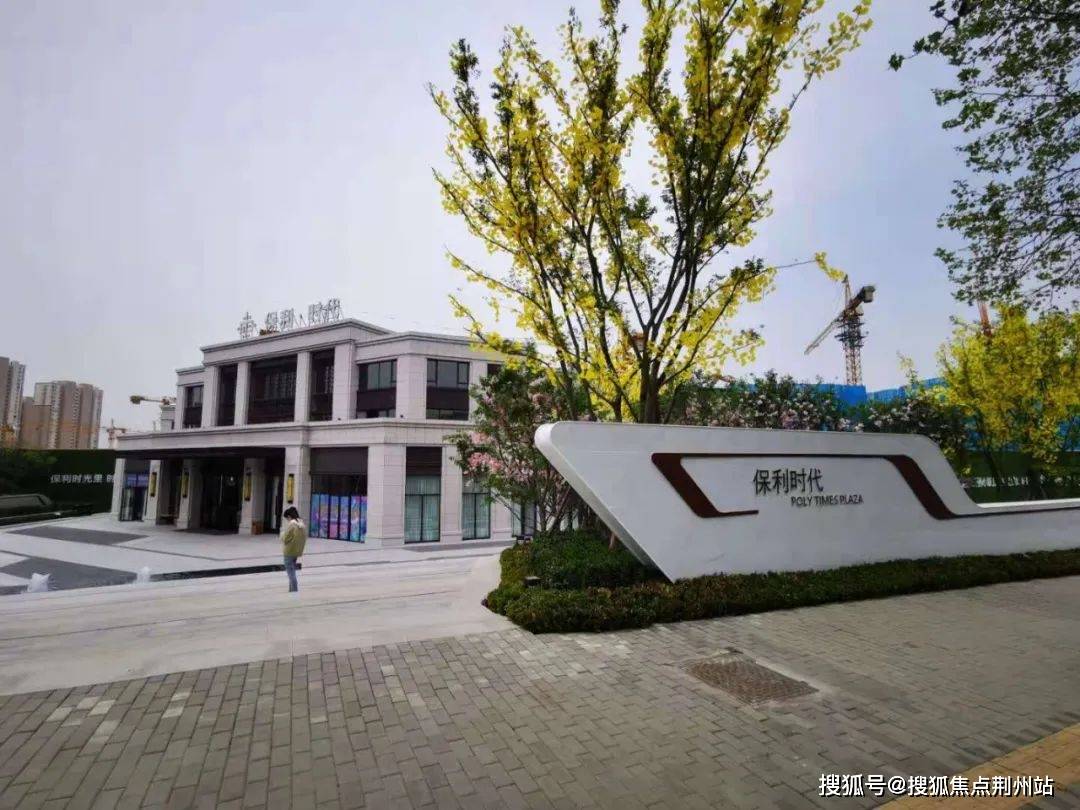 青岛保利时代售楼处电话4000331233转接8888官方24小时售楼中心