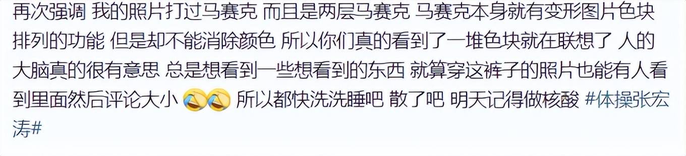 泛亚电竞体操冠军分享健身照引热议网友：这是不花钱能看的吗(图5)