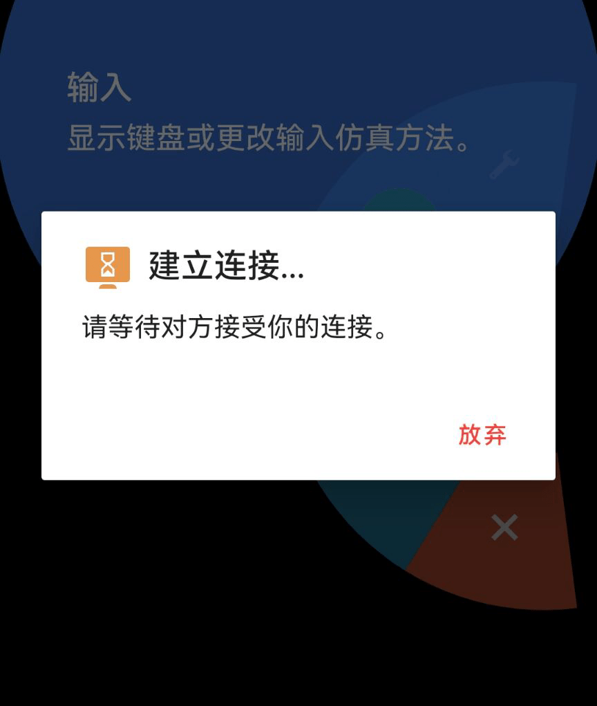 手机可以远程控制电脑吗