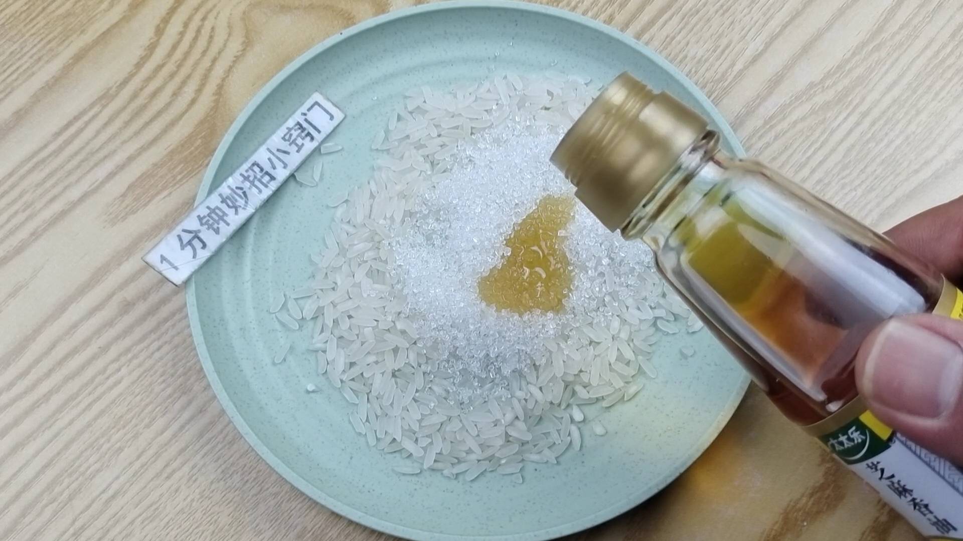 接着,我们在大米里面滴上几滴洗洁精,可以适当地多滴上一些,洗洁精是