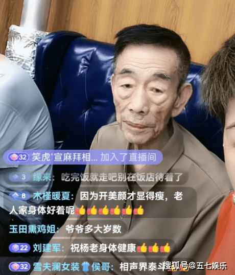90岁杨少华被家人拉着做直播,瘦骨嶙峋惹人疼