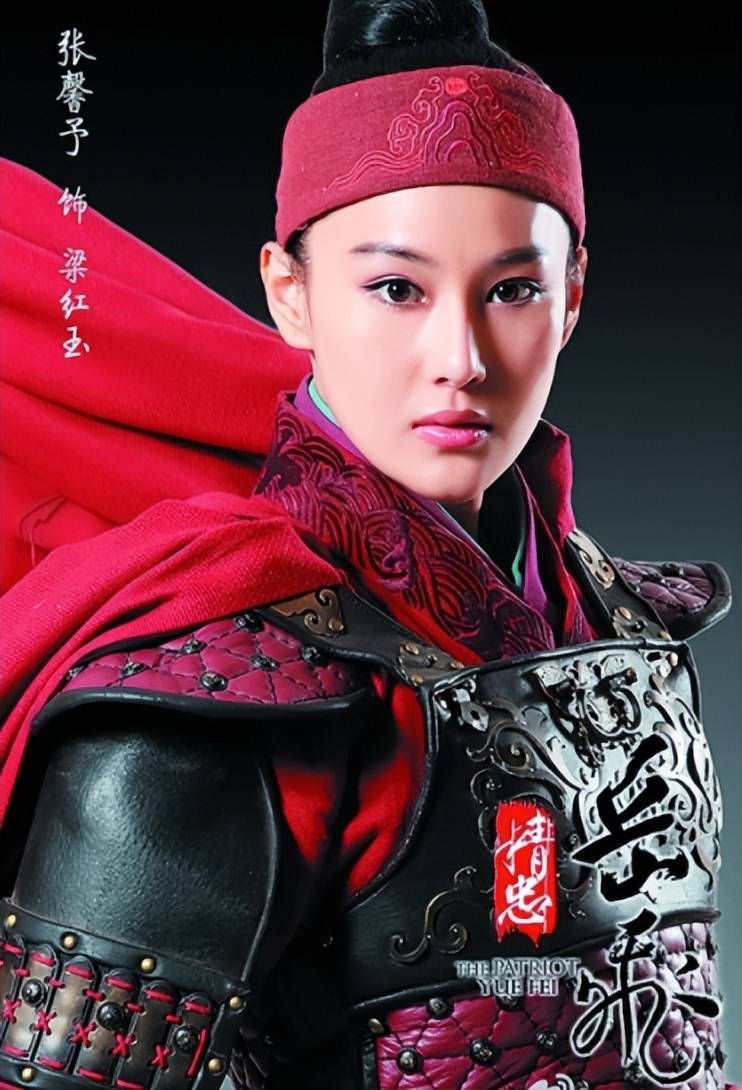 此后,他还参演了许多经典人物,如张馨予接下了 《精忠岳飞》 这部剧.