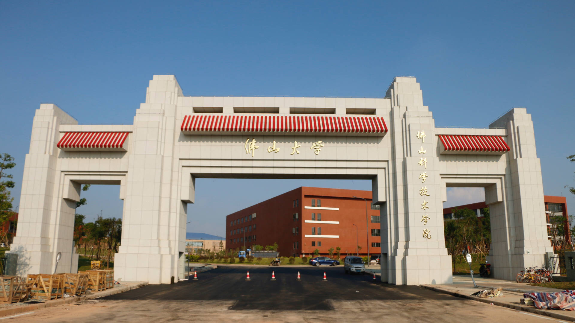 广东佛山科技大学图片