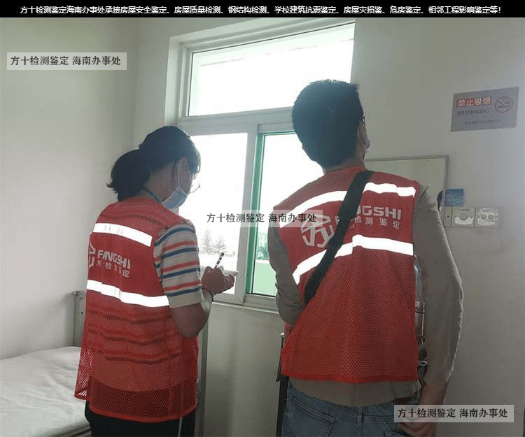 房屋检测七大检测类型都是如何做的现场检测
