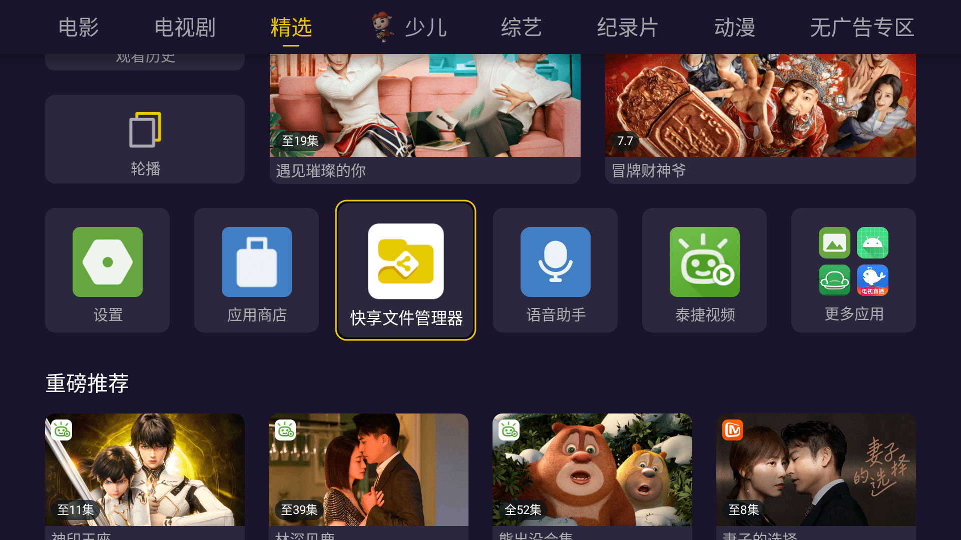 8K旗舰,超强性能,泰捷WE40PRO电视盒子深度体验
