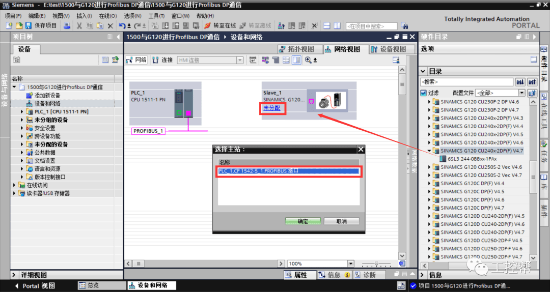 S7-1500如何通过PROFIBUS通信控制G120变频器_地址_设备_视图