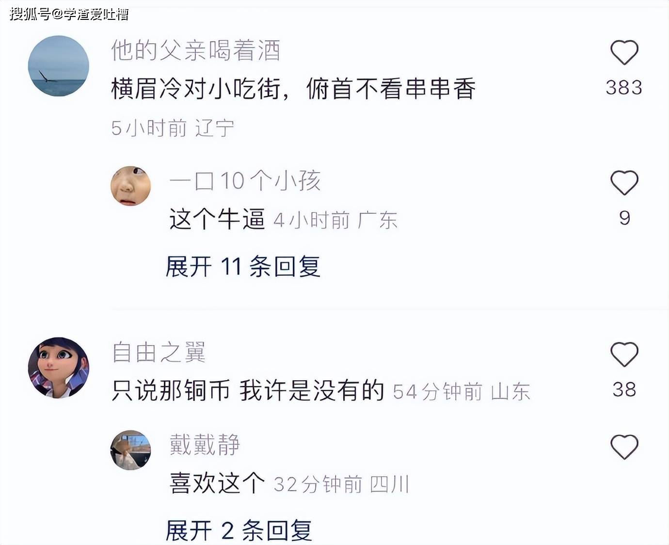 “用鲁迅的文笔描述没钱了?”哈哈哈个个都是人才啊…