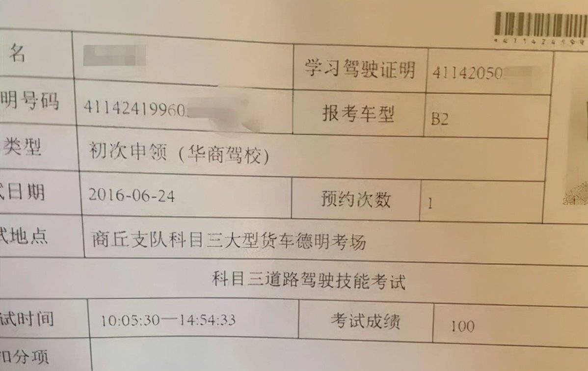 增驾a2b2驾驶证最全攻略奉上你一看就懂