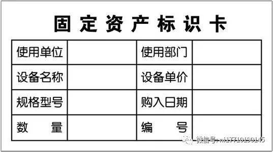 固定资产评估知识浅谈