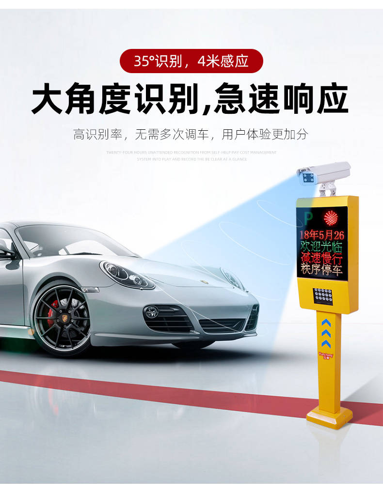 车牌识别技术在智能交通中的应用与发展