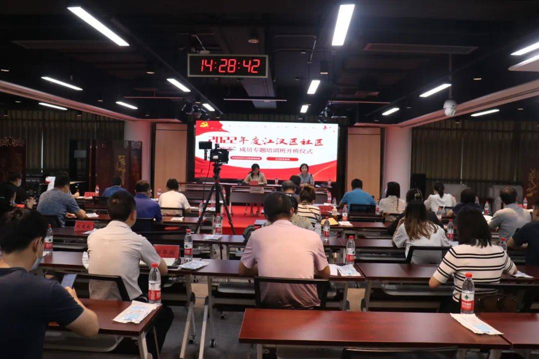 江汉区举办2022年度社区“两委”成员专题培训班(图1)