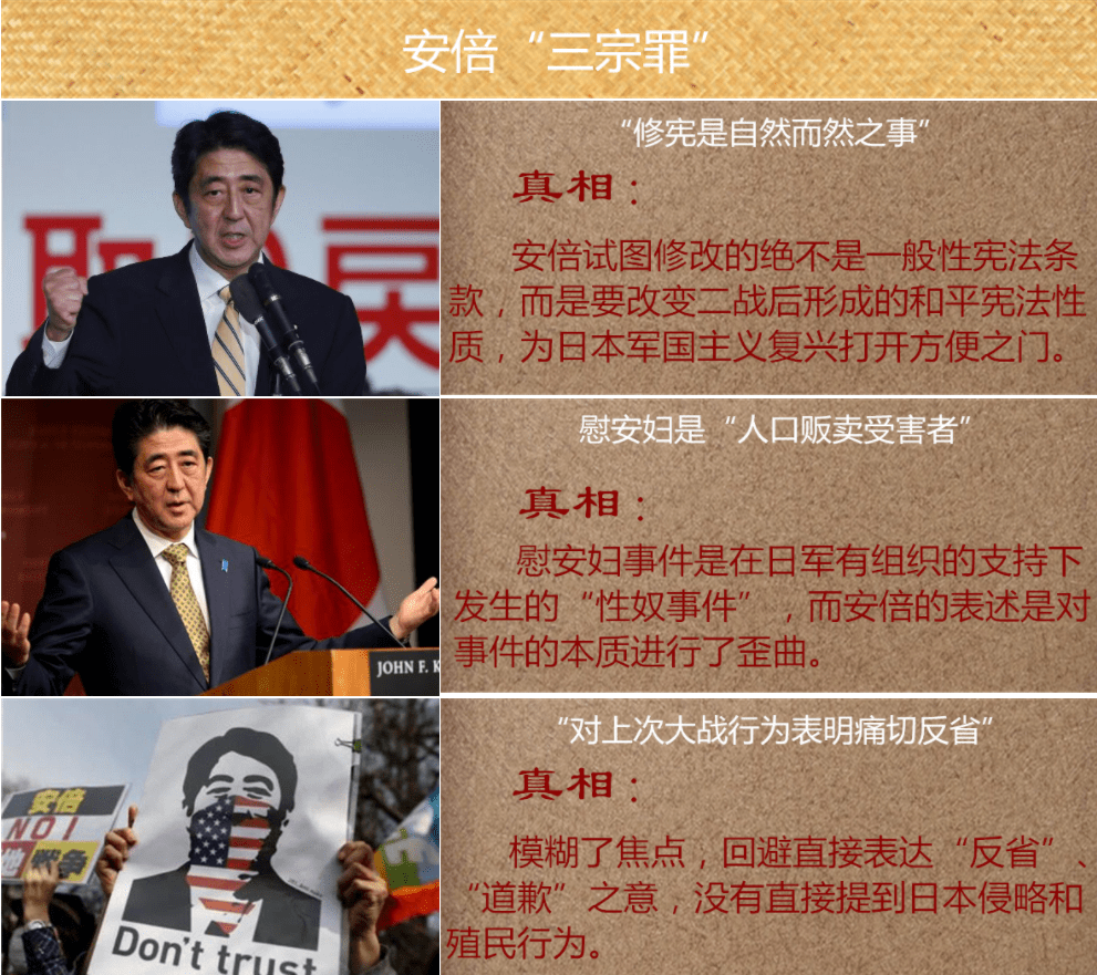 从安倍的三宗罪回忆日本侵略中国犯下的这些滔天罪行