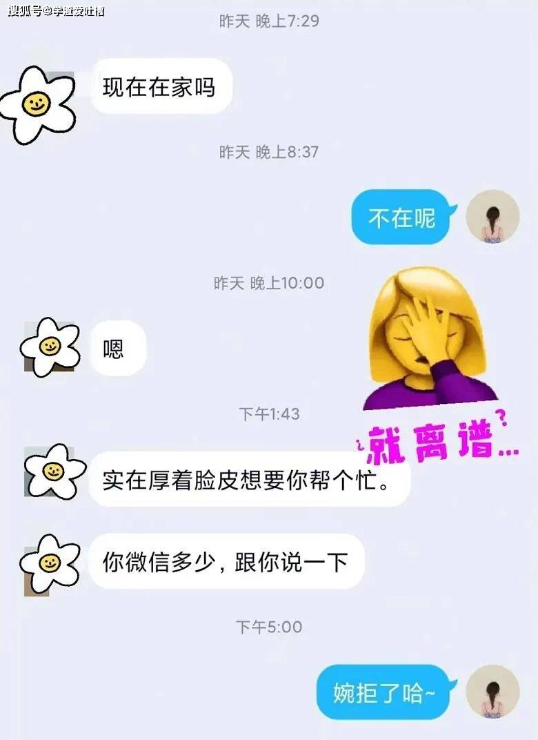 “遇到厚脸皮的亲戚应该怎么怼?”哈哈哈今日份爽文有了!