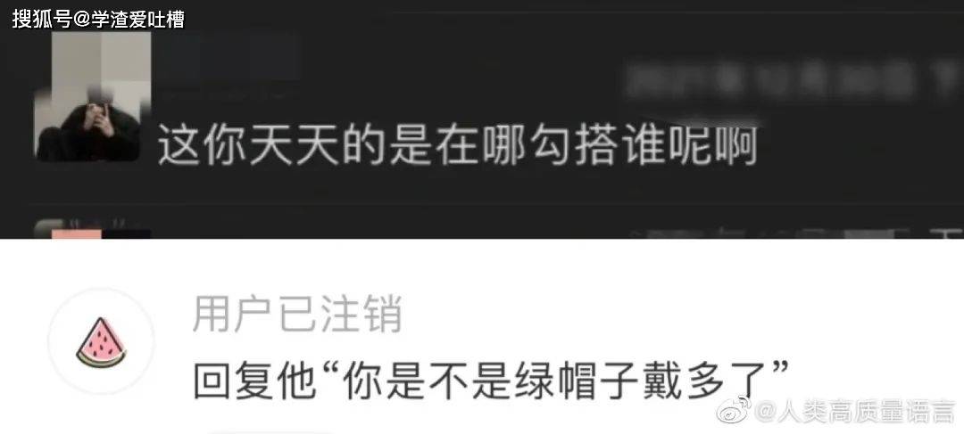 “你的照片好骚啊?!”网友回怼居然这么精彩…