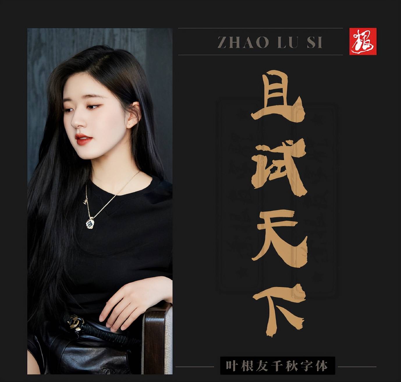 原创为啥赵露思能迅速爆火看过她这几部作品就知道原因了