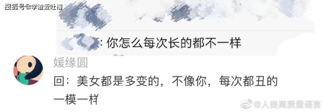 “你的照片好骚啊?!”网友回怼居然这么精彩…