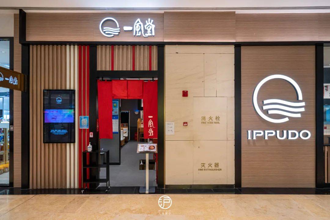 一风堂新人登场这碗拉面吃定了