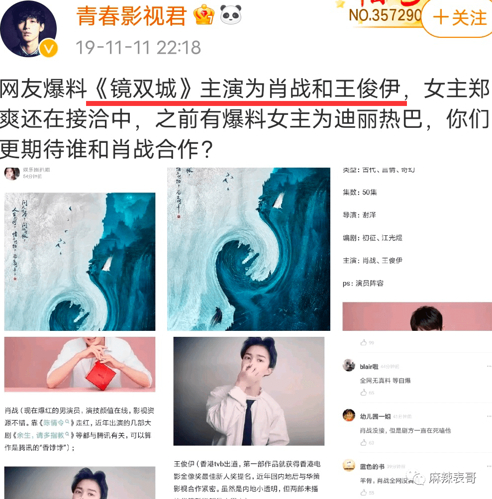 奇葩!新闻通稿发了一大堆,这个明星竟然是杜撰出来的?_王俊伊_网友_作品