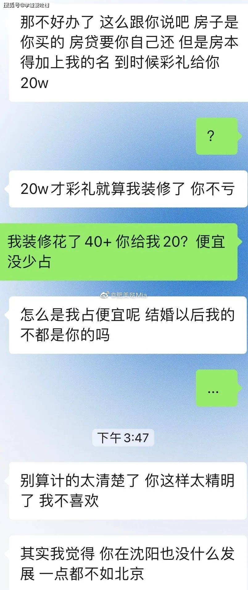“你这脾气不改生不出孩子!”好家伙,我的拳头已经硬了!