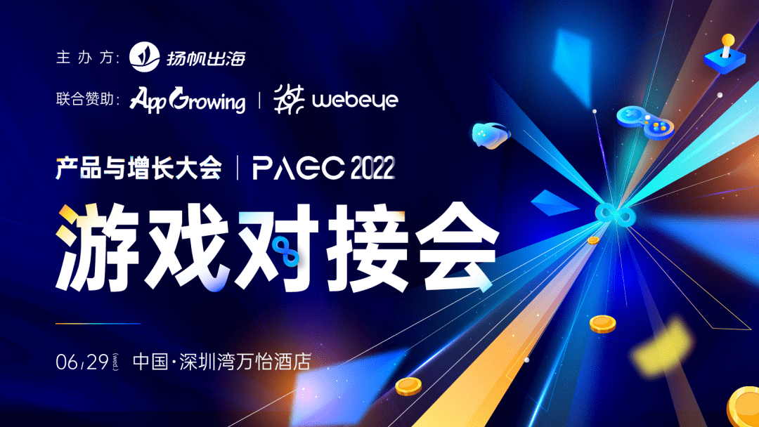 哇哇鱼鸿萌娱乐孢子游戏花娱网络海外发行经验与产品研发分享